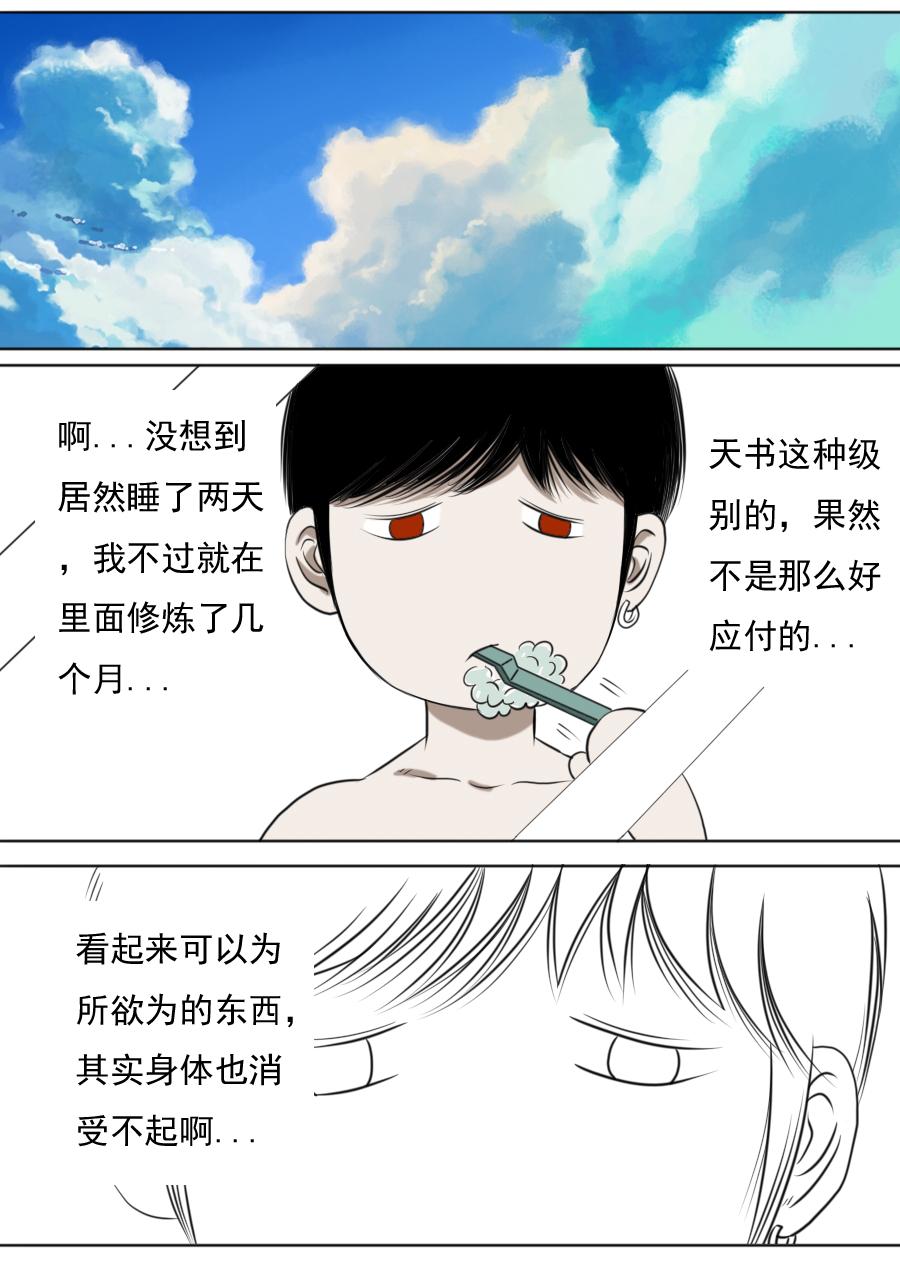 第三章 第六话-第49话