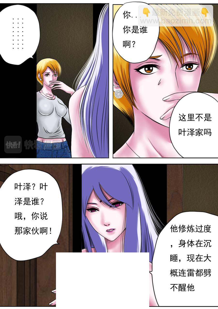 第三章 第六话-第49话