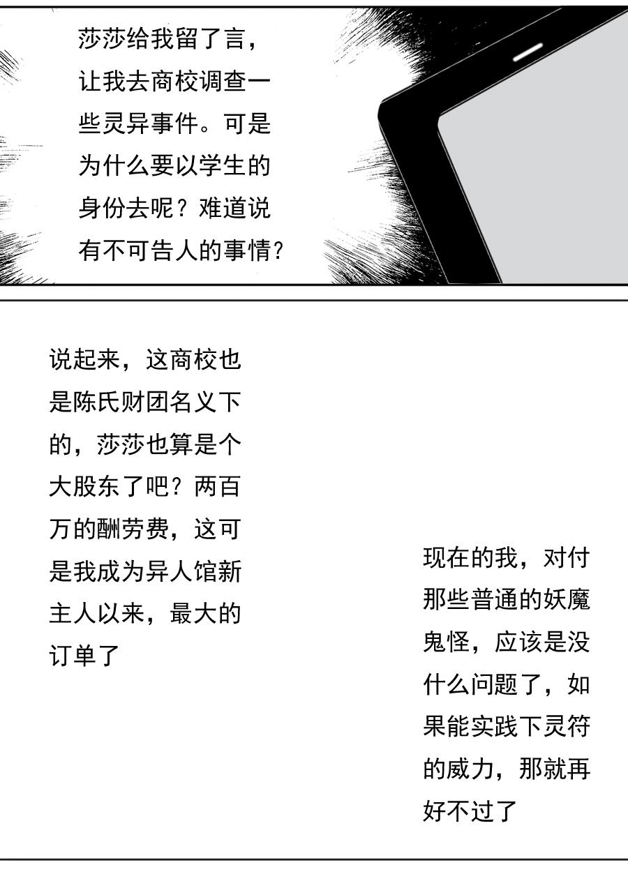 第三章 第六话-第49话