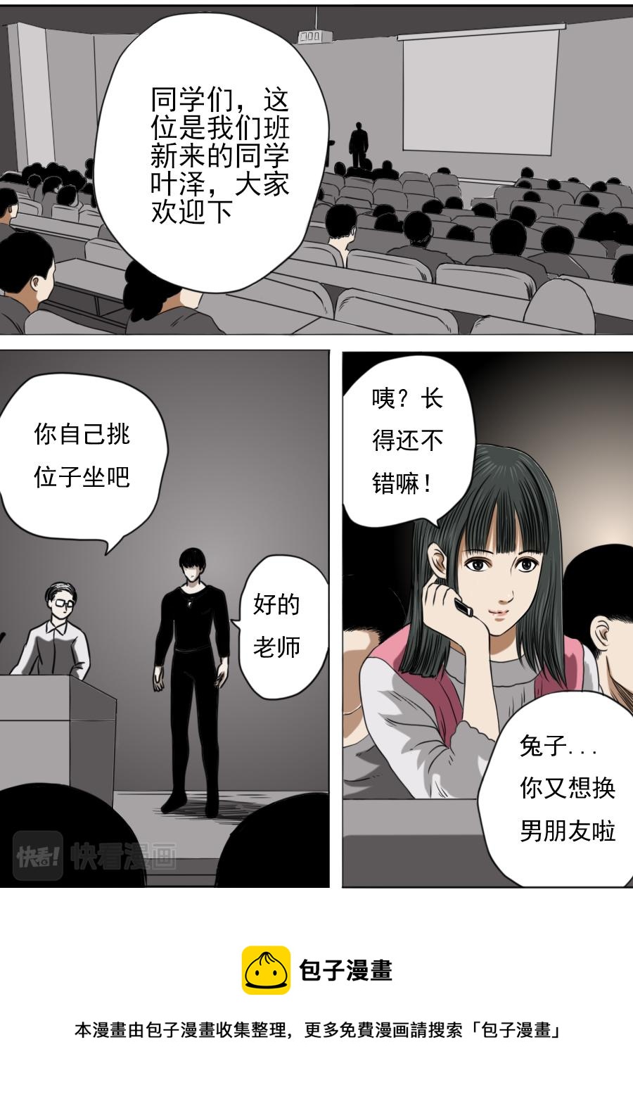 第三章 第六话-第49话