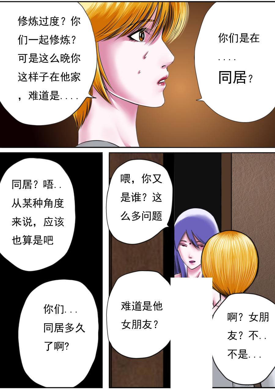 第三章 第六话-第49话
