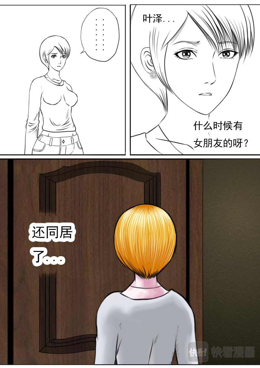 第三章 第六话-第49话
