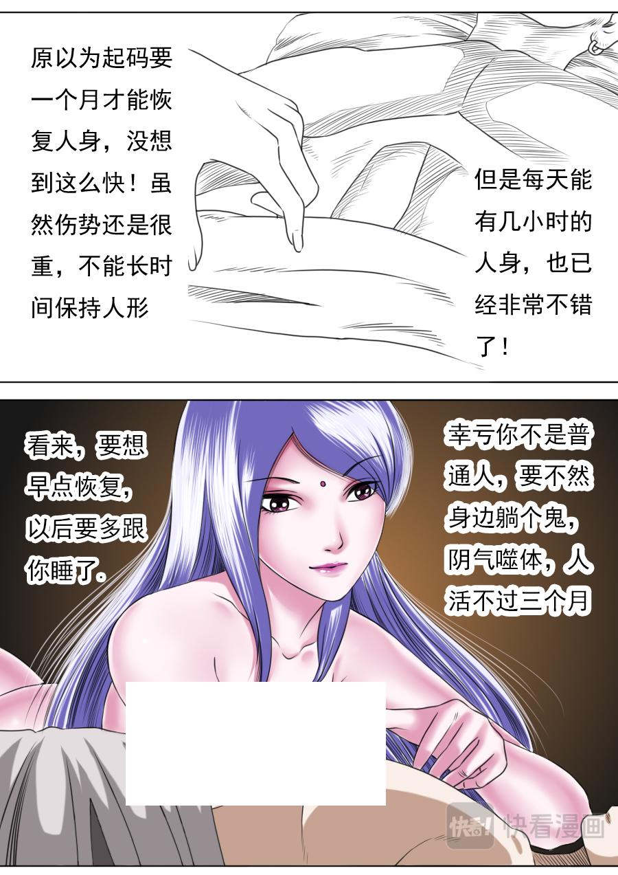 第三章 第六话-第49话