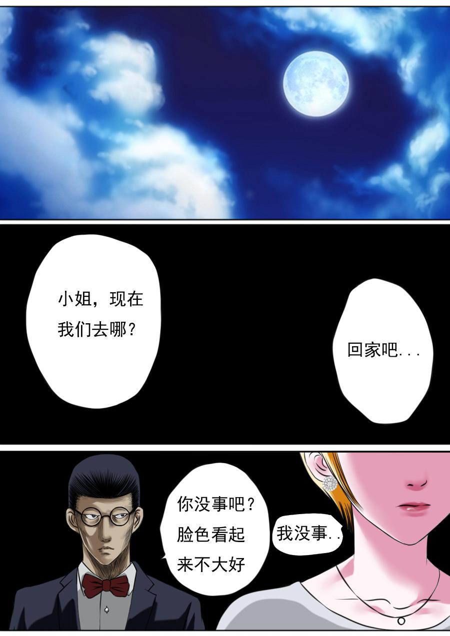 第三章 第六话-第49话