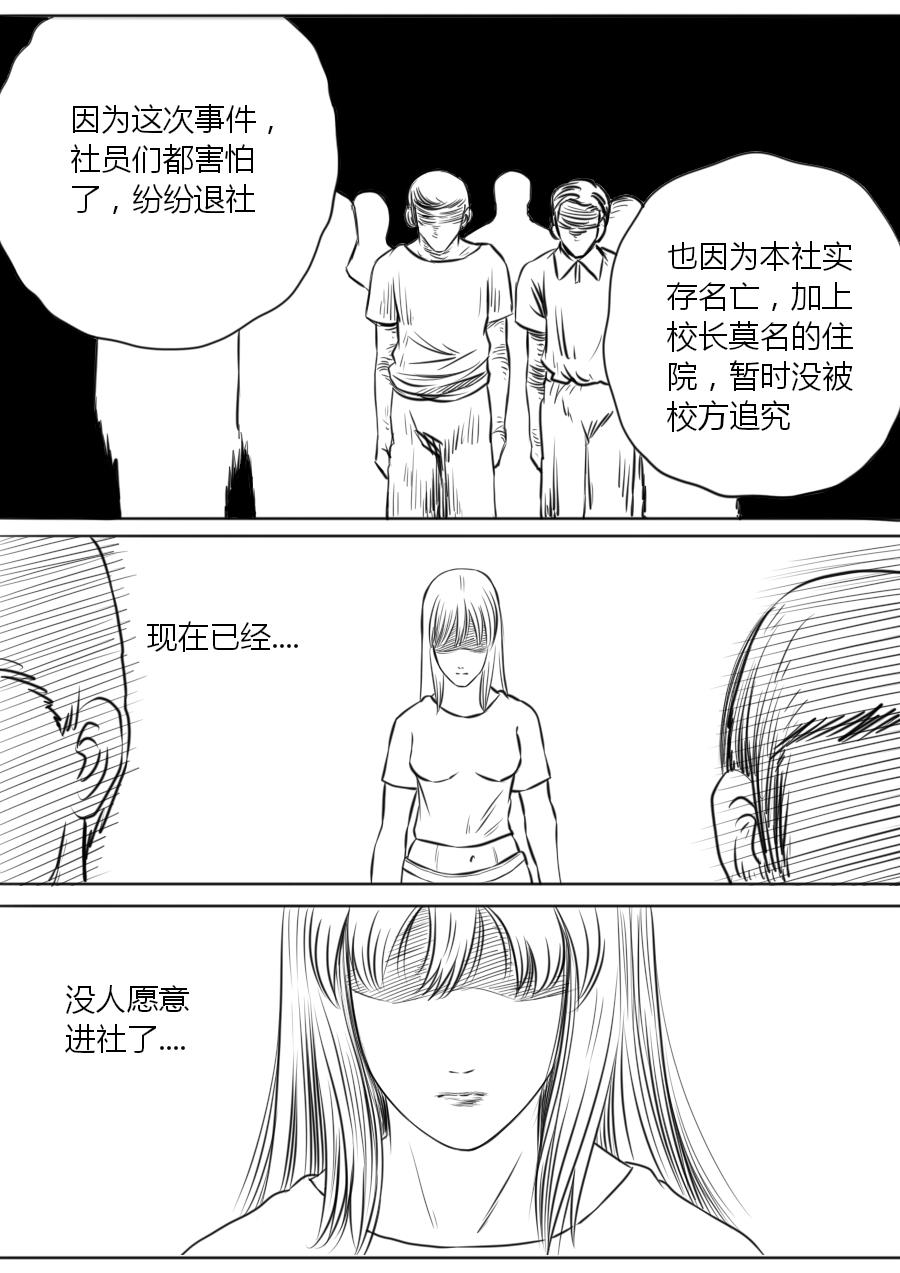 第三章 第八话-第51话