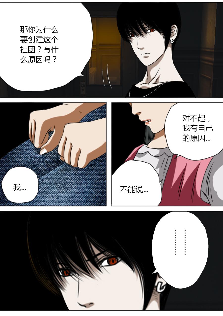 第三章 第八话-第51话