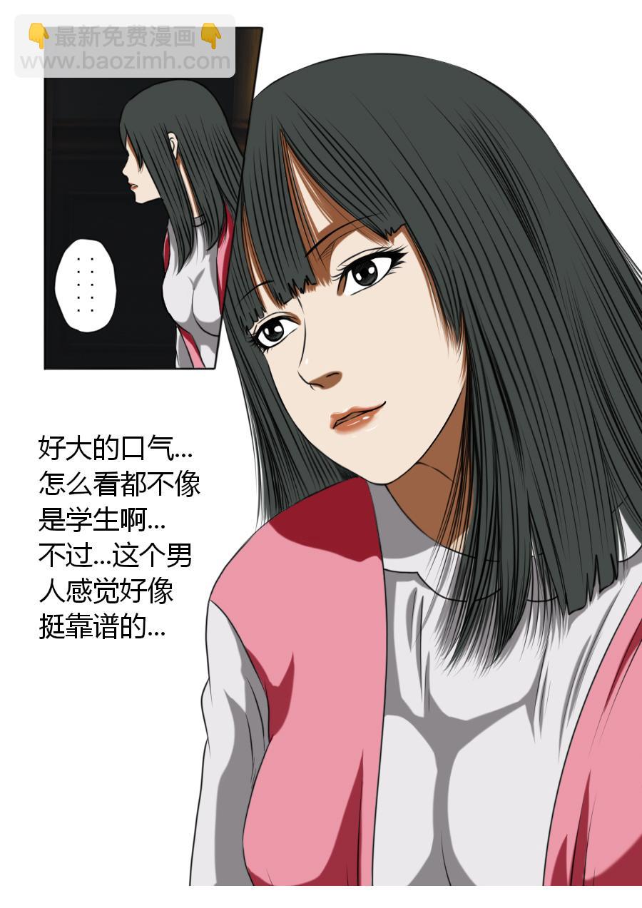 第三章 第八话-第51话