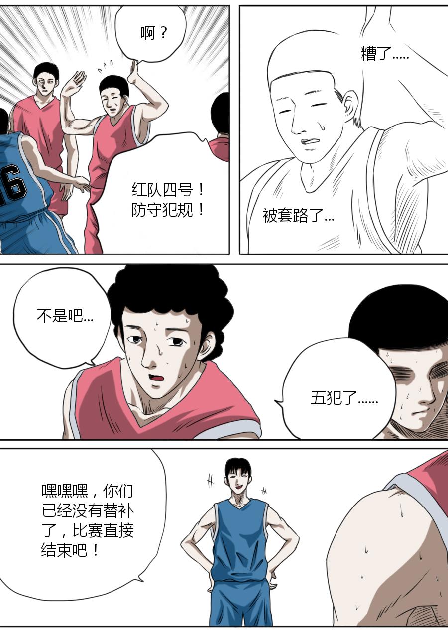第三章 第八话-第51话