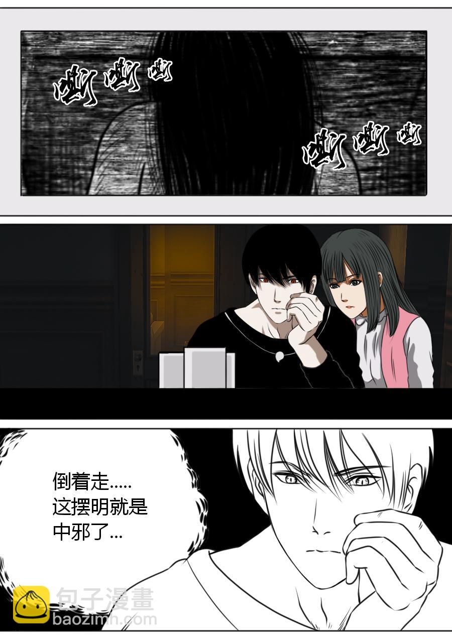 第三章 第八话-第51话