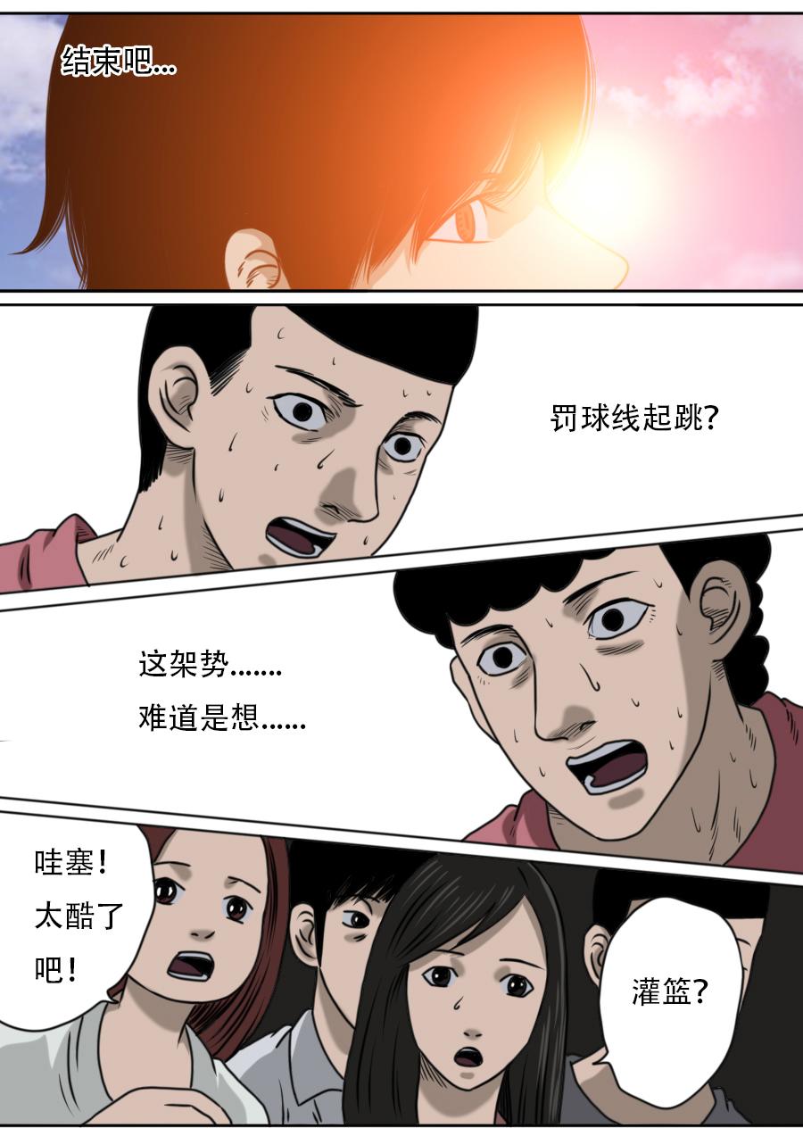 第三章 第十话-第53话