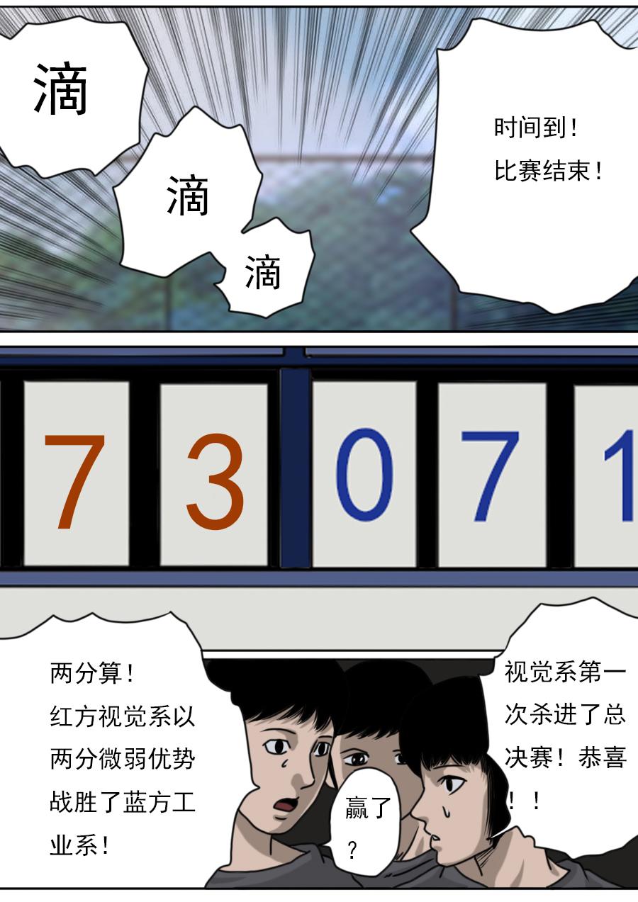 第三章 第十话-第53话