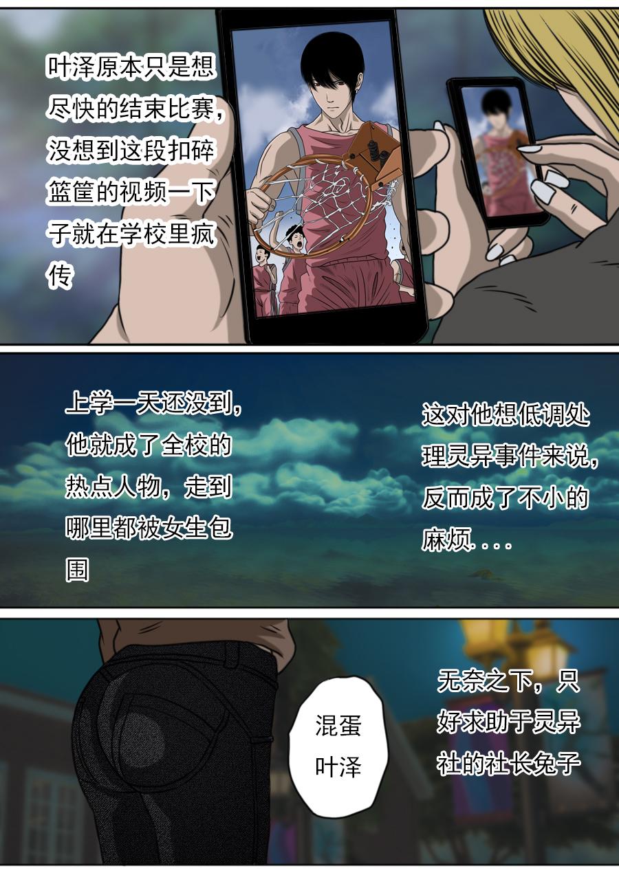 第三章 第十话-第53话