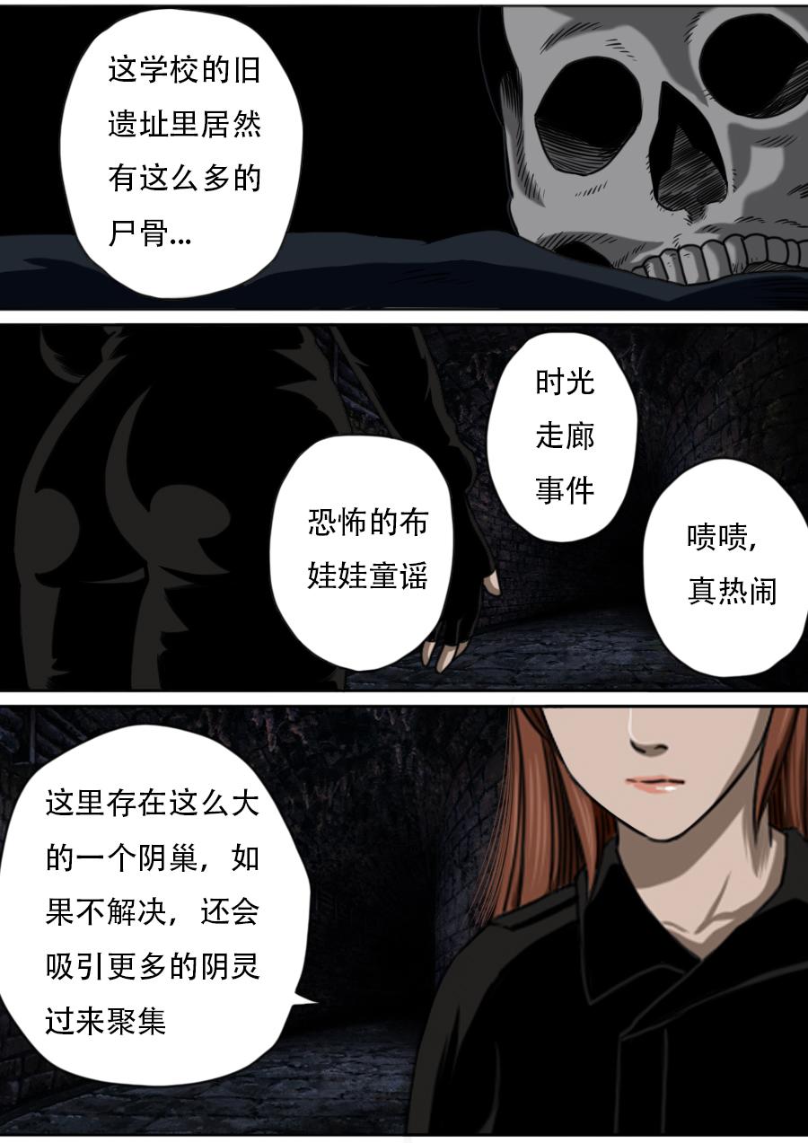 第三章 第十话-第53话