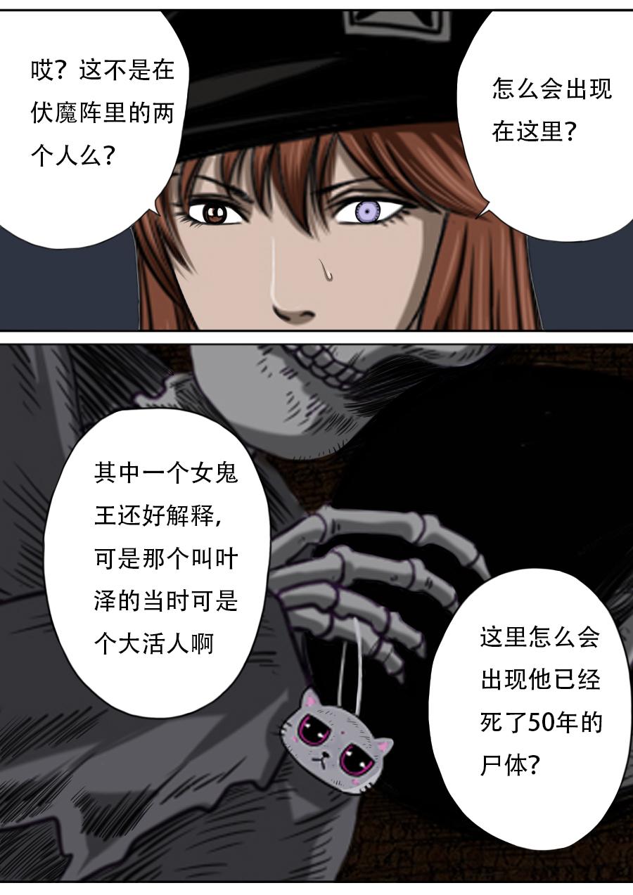 第三章 第十话-第53话