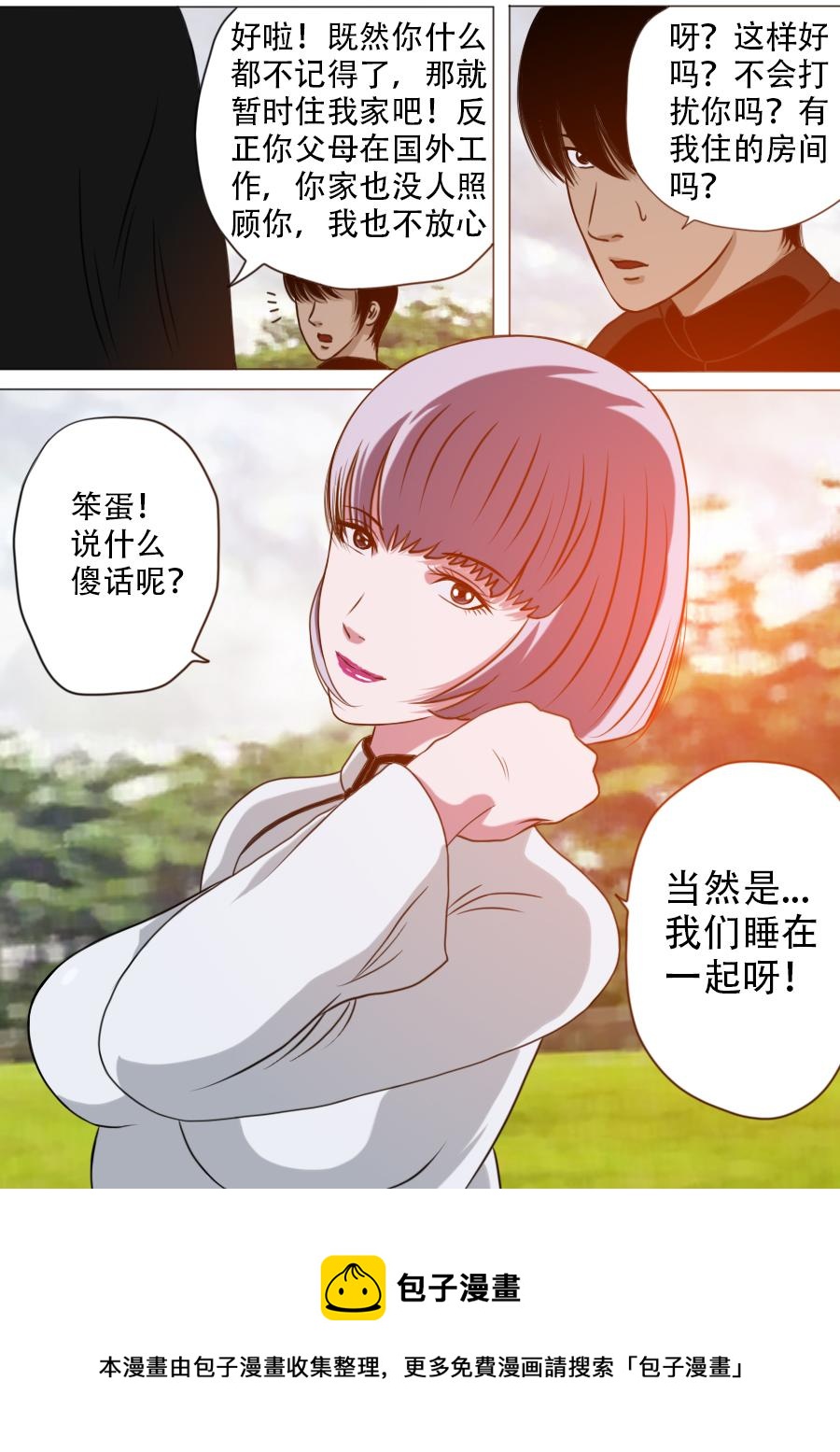 第三章 第十二话-第55话