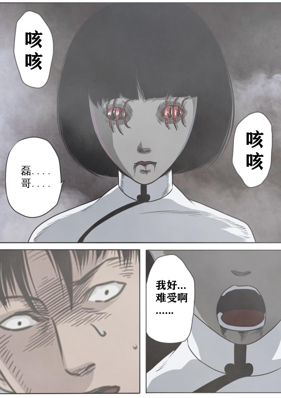 第三章 第十四话-第57话