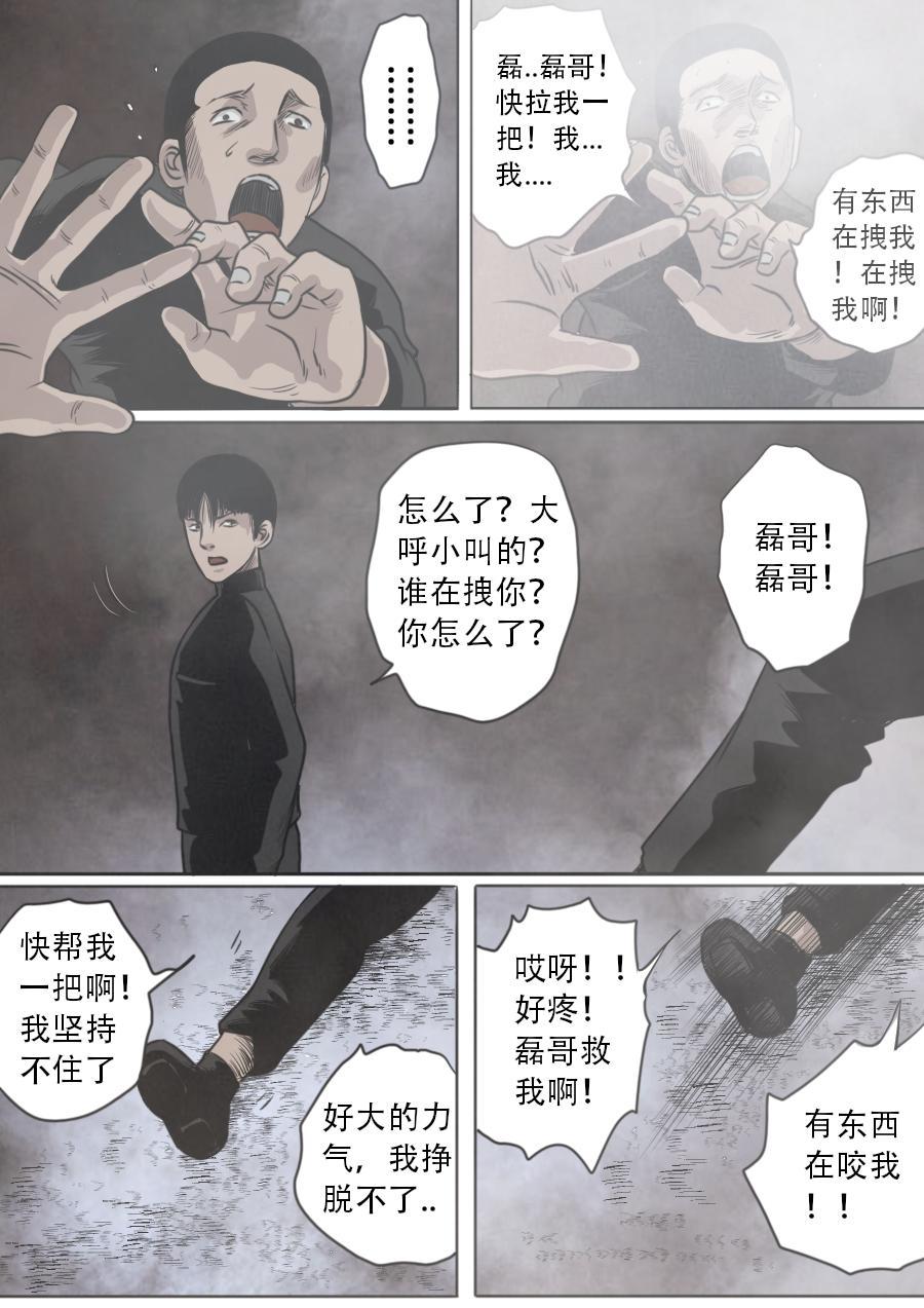 第三章 第十四话-第57话