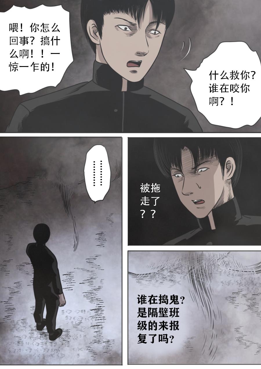 第三章 第十四话-第57话