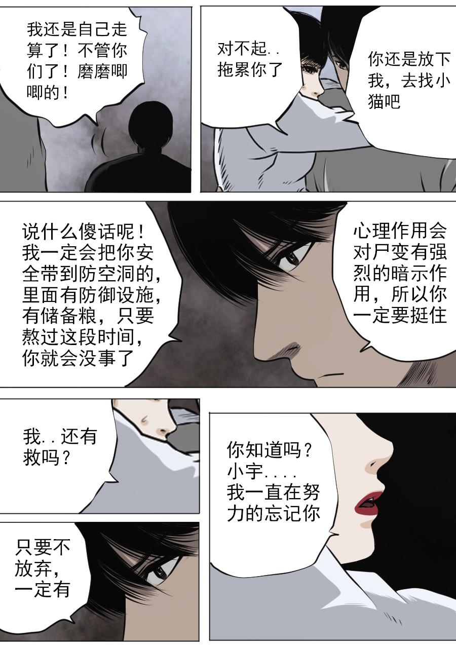 第三章 第十六话-第59话