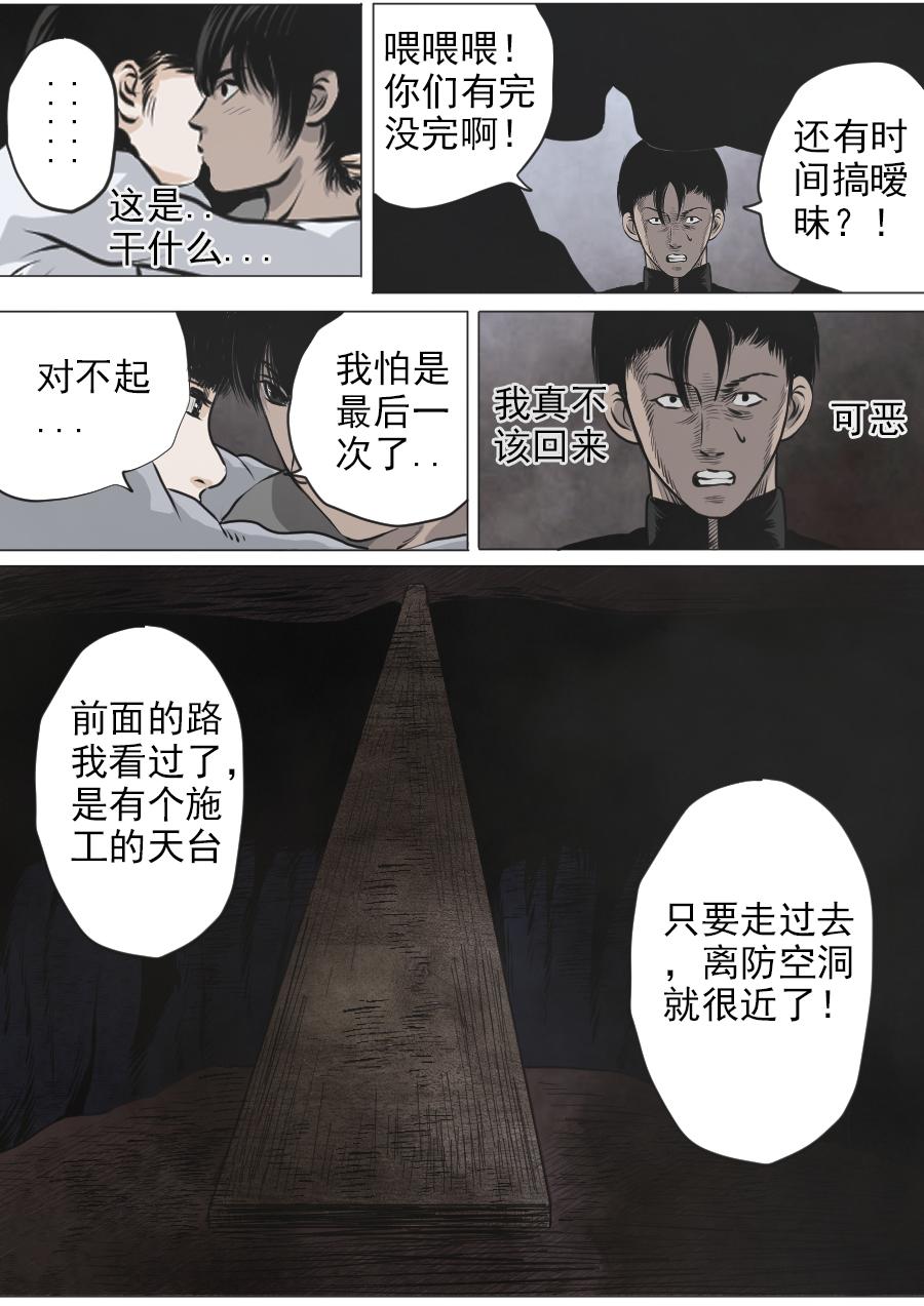 第三章 第十六话-第59话