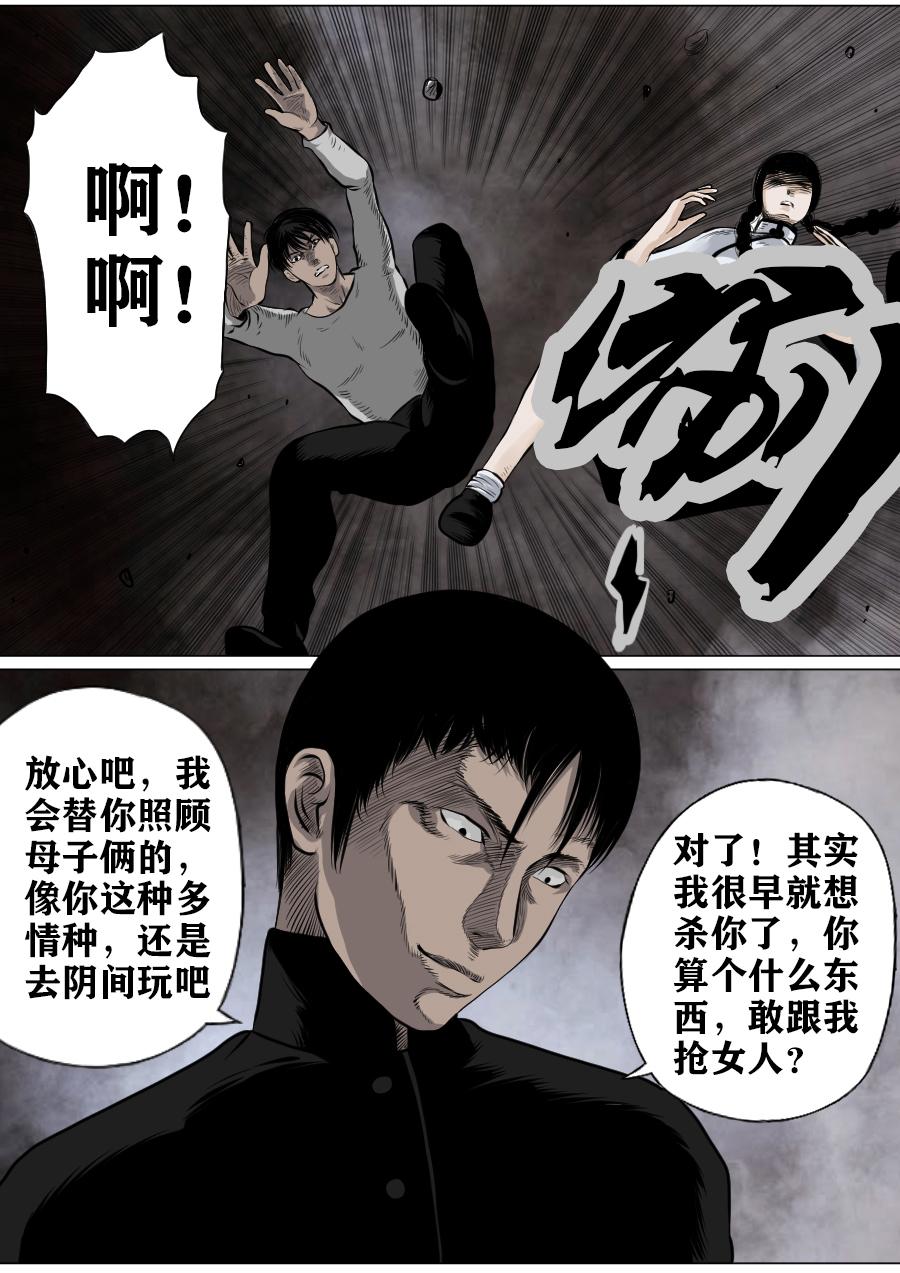 第三章 第十六话-第59话