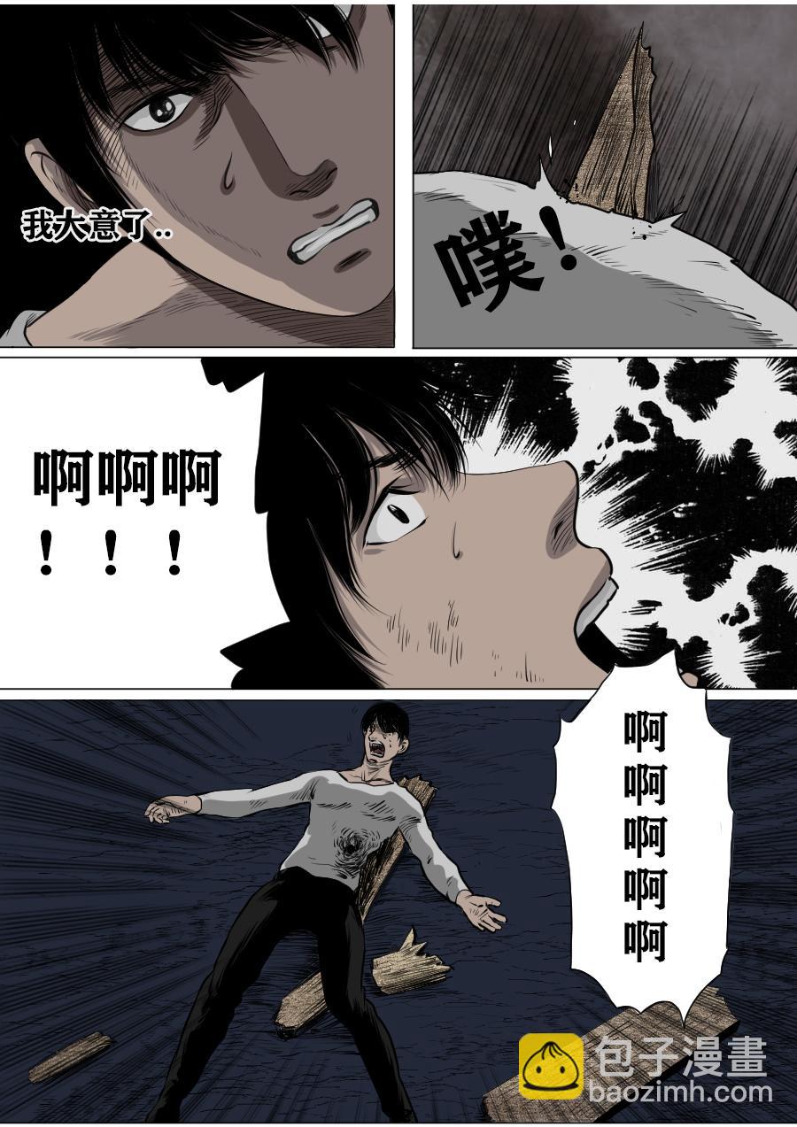 第三章 第十六话-第59话