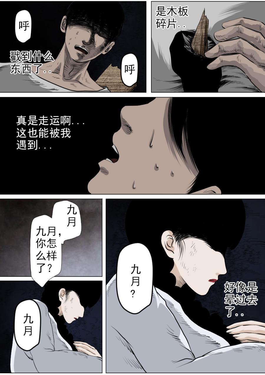第三章 第十六话-第59话