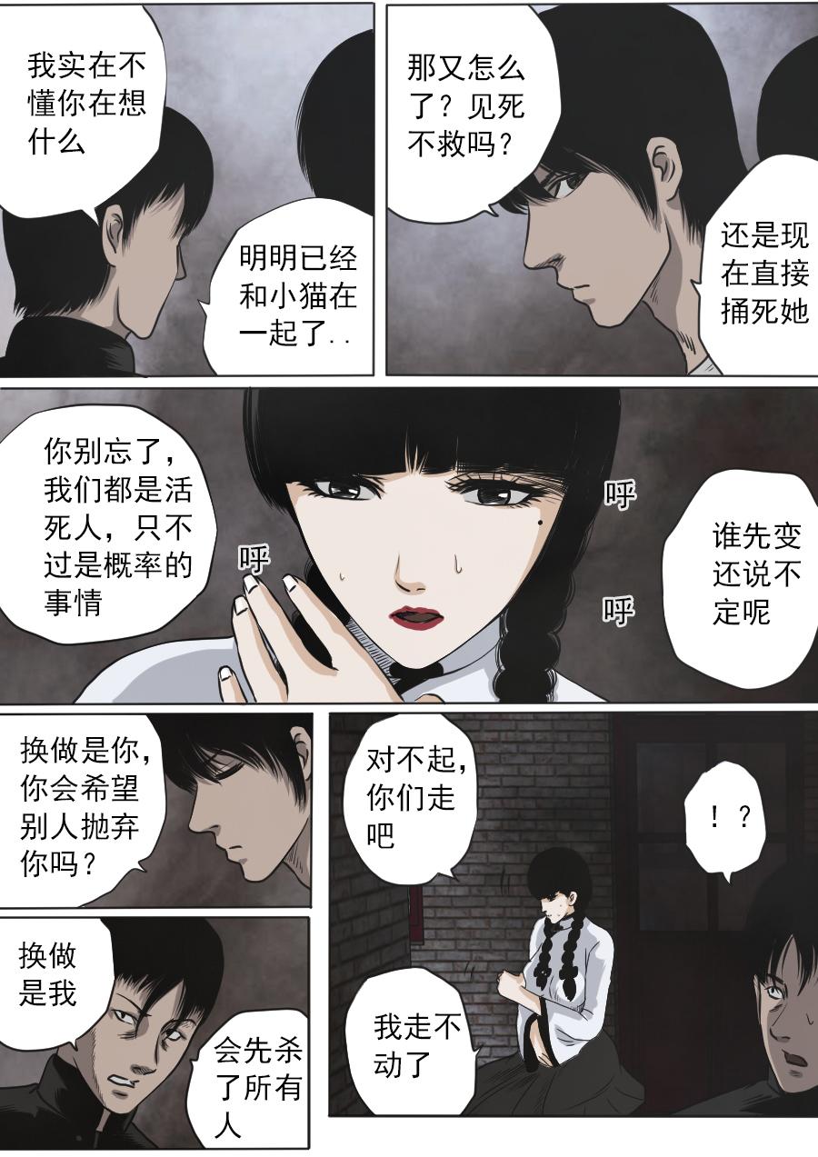 第三章 第十六话-第59话