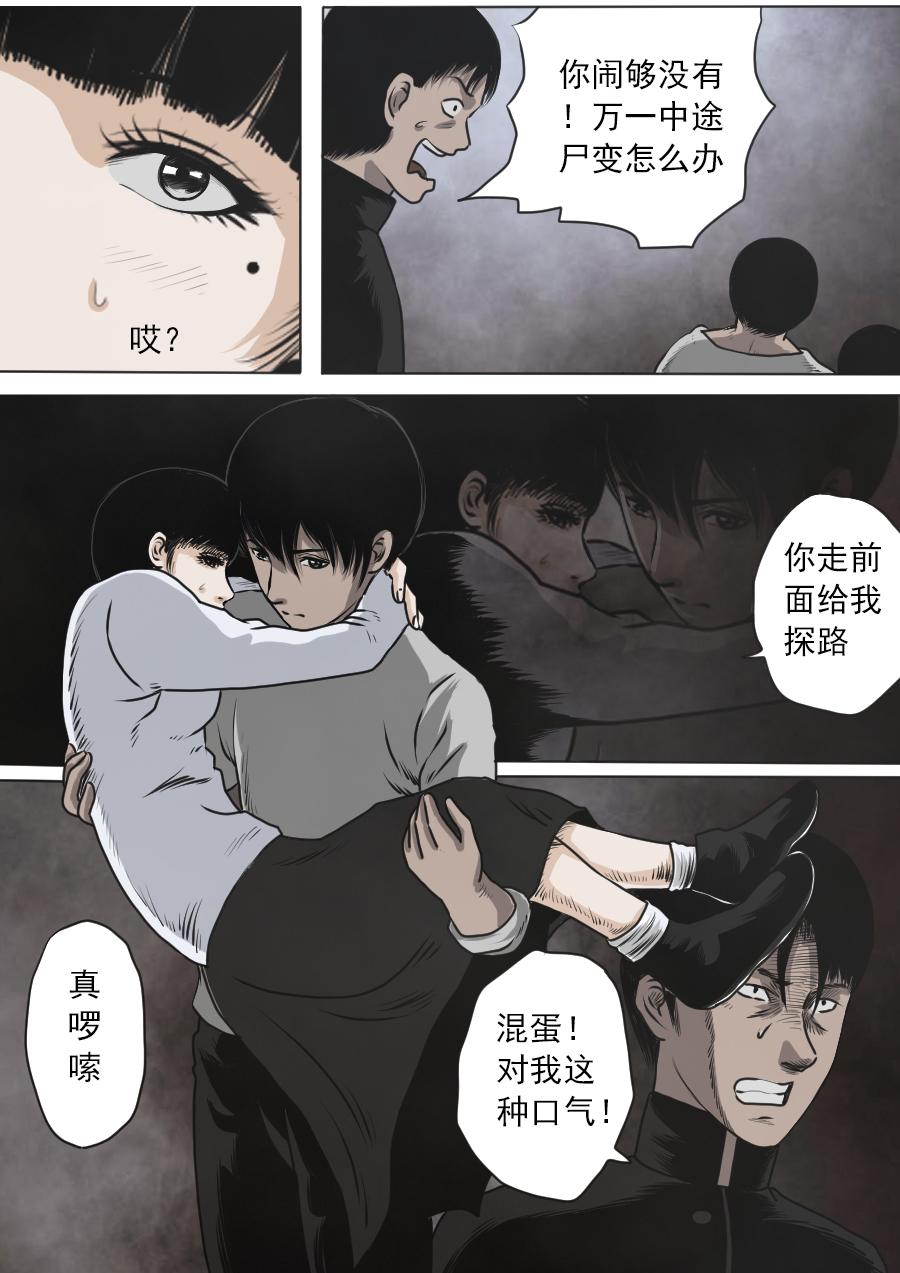 第三章 第十六话-第59话