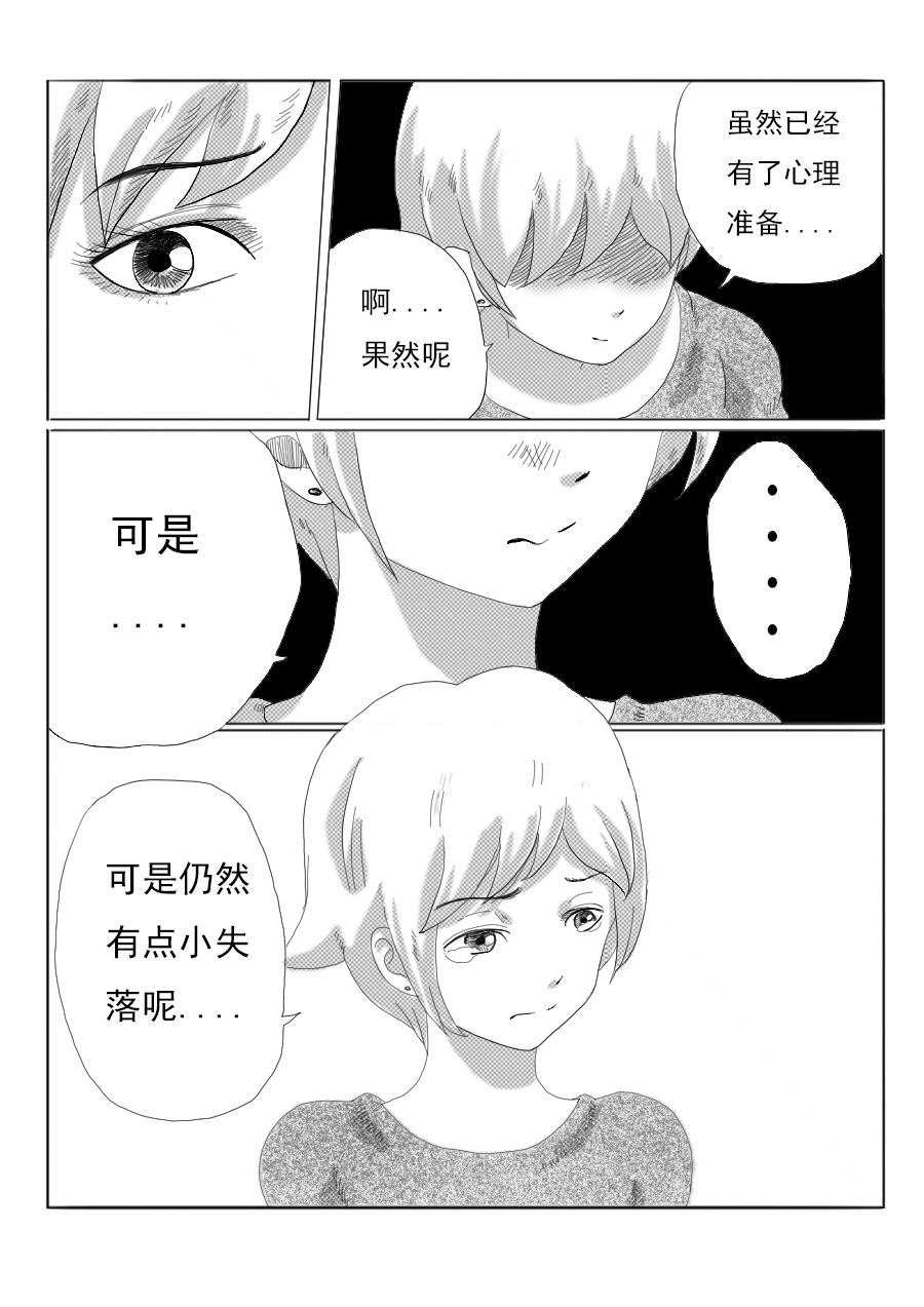 第一章第七话笔仙-第7话