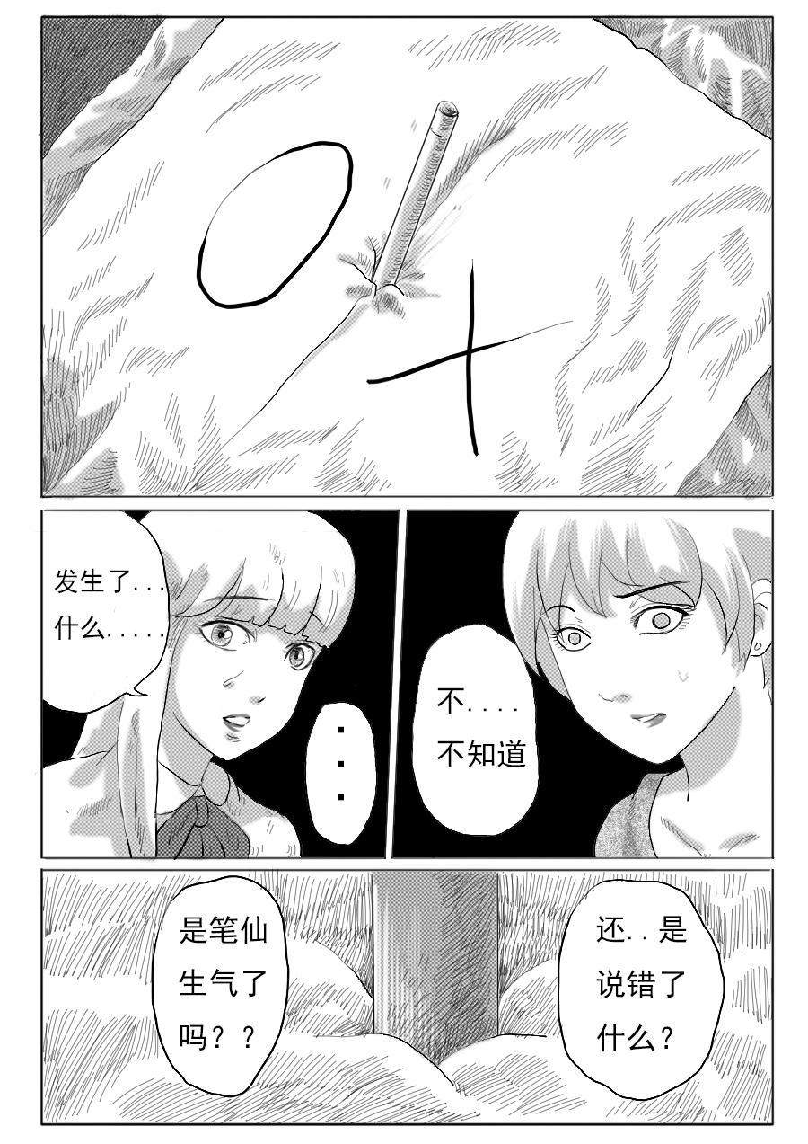 第一章第七话笔仙-第7话