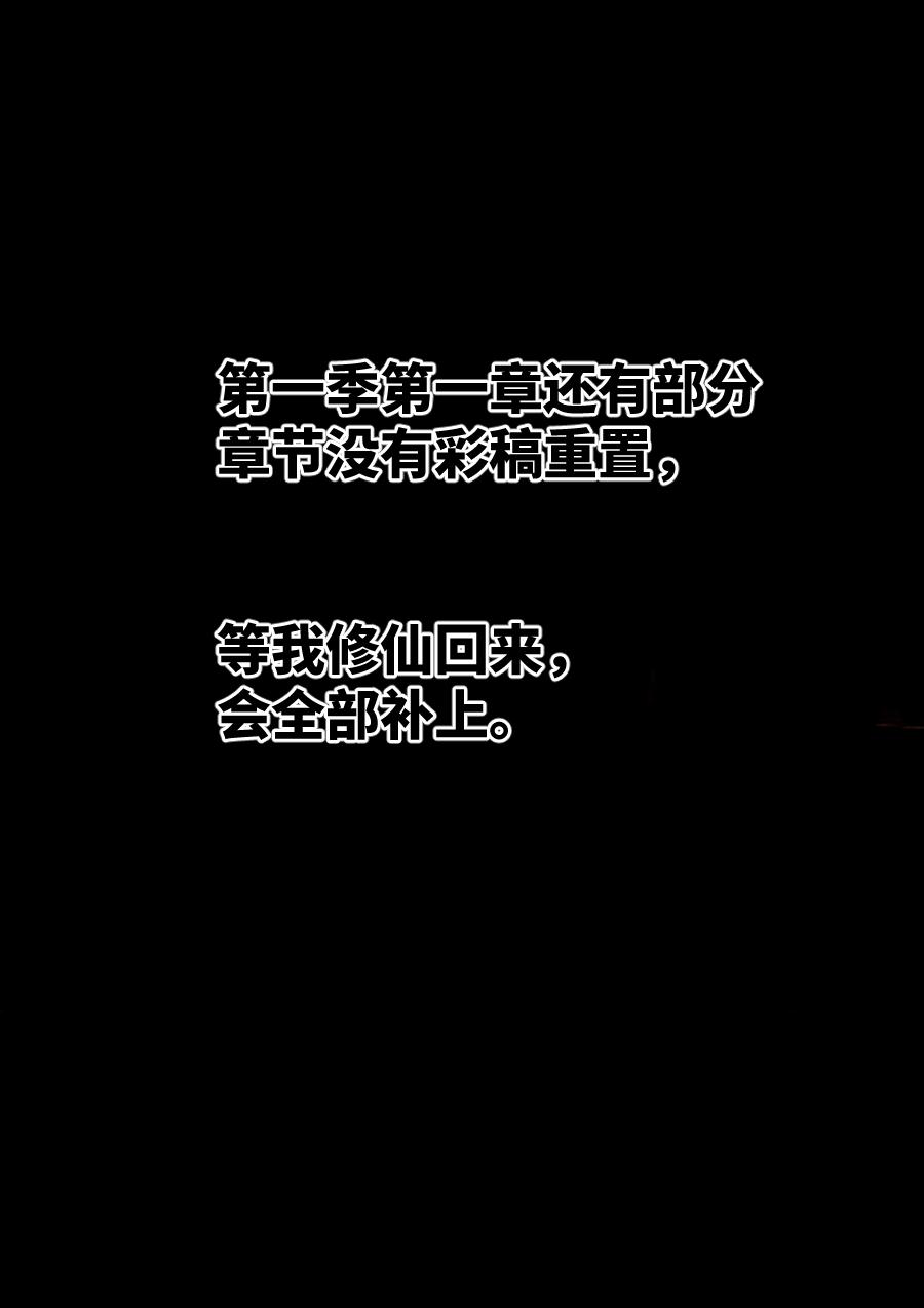第一章第七话笔仙-第7话