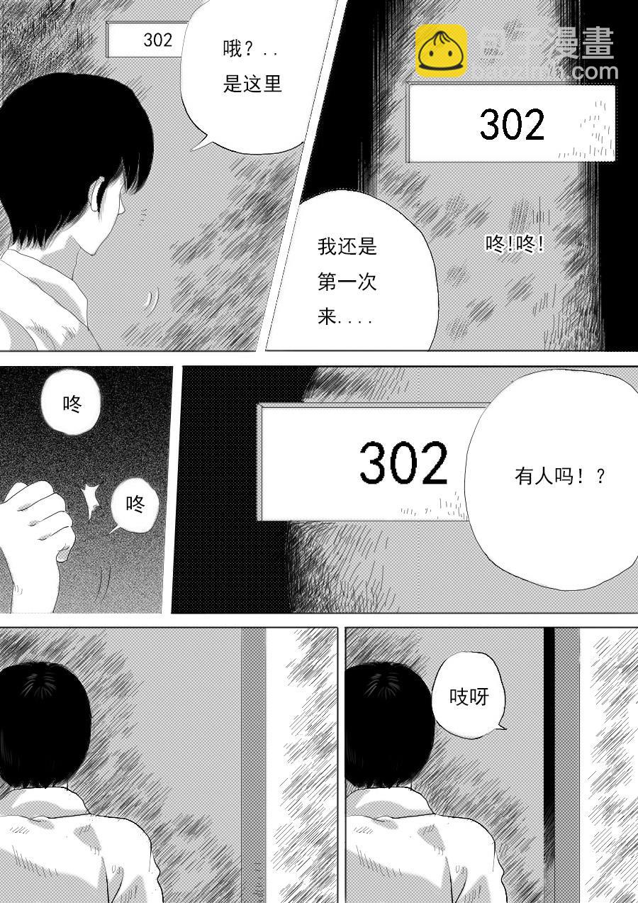 第一章第七话笔仙-第7话