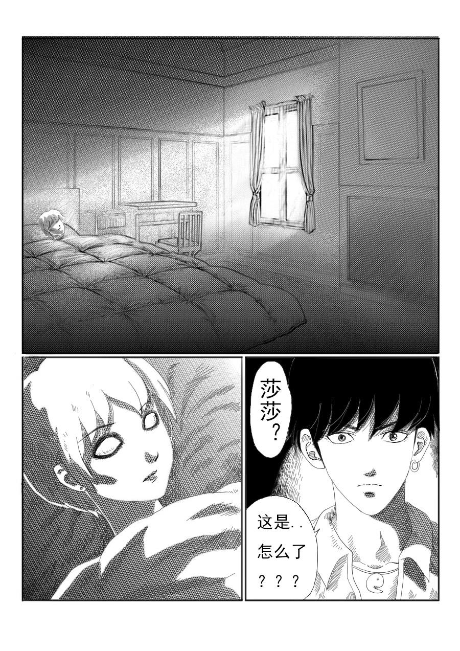 第一章第七话笔仙-第7话