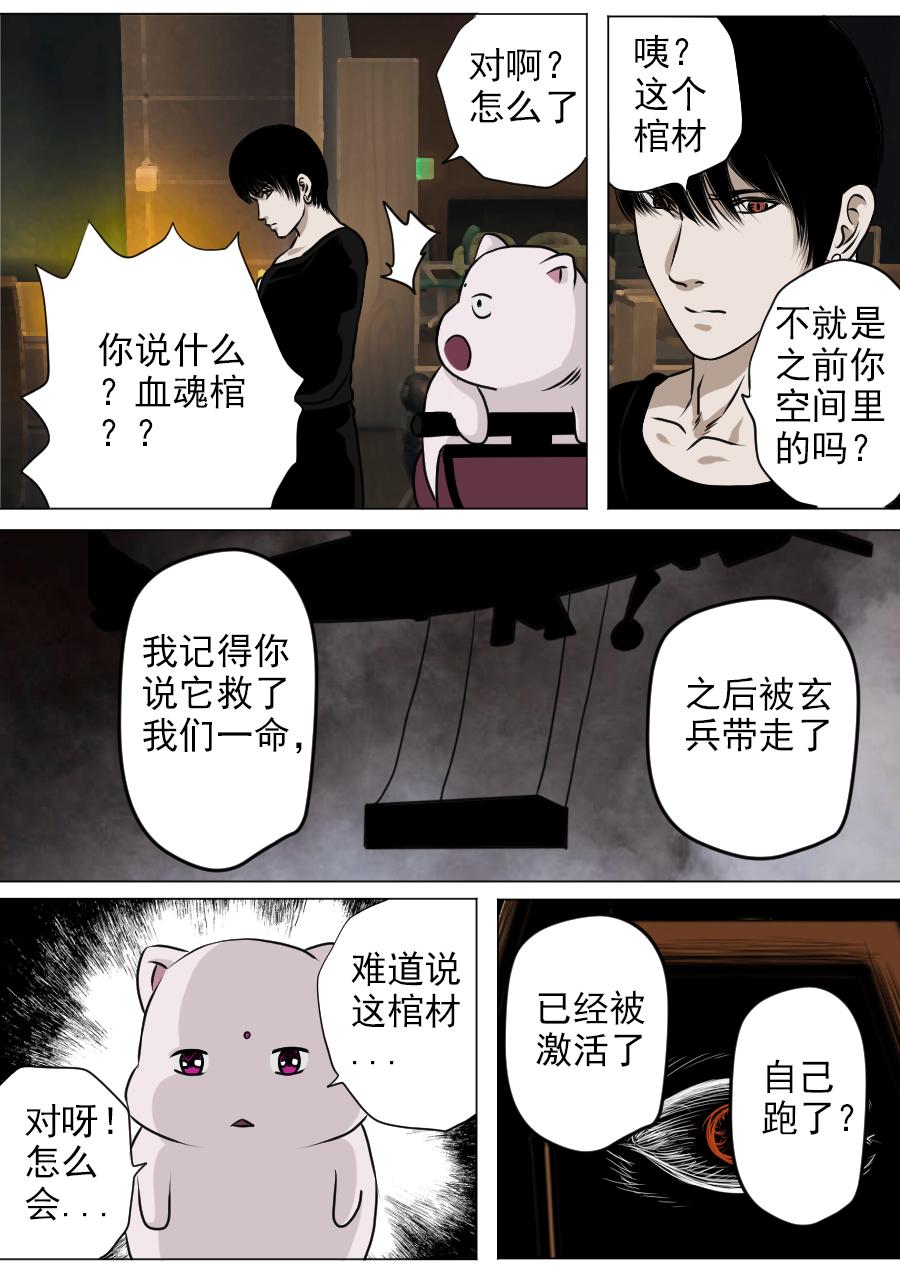 第三章 第十八话-第61话