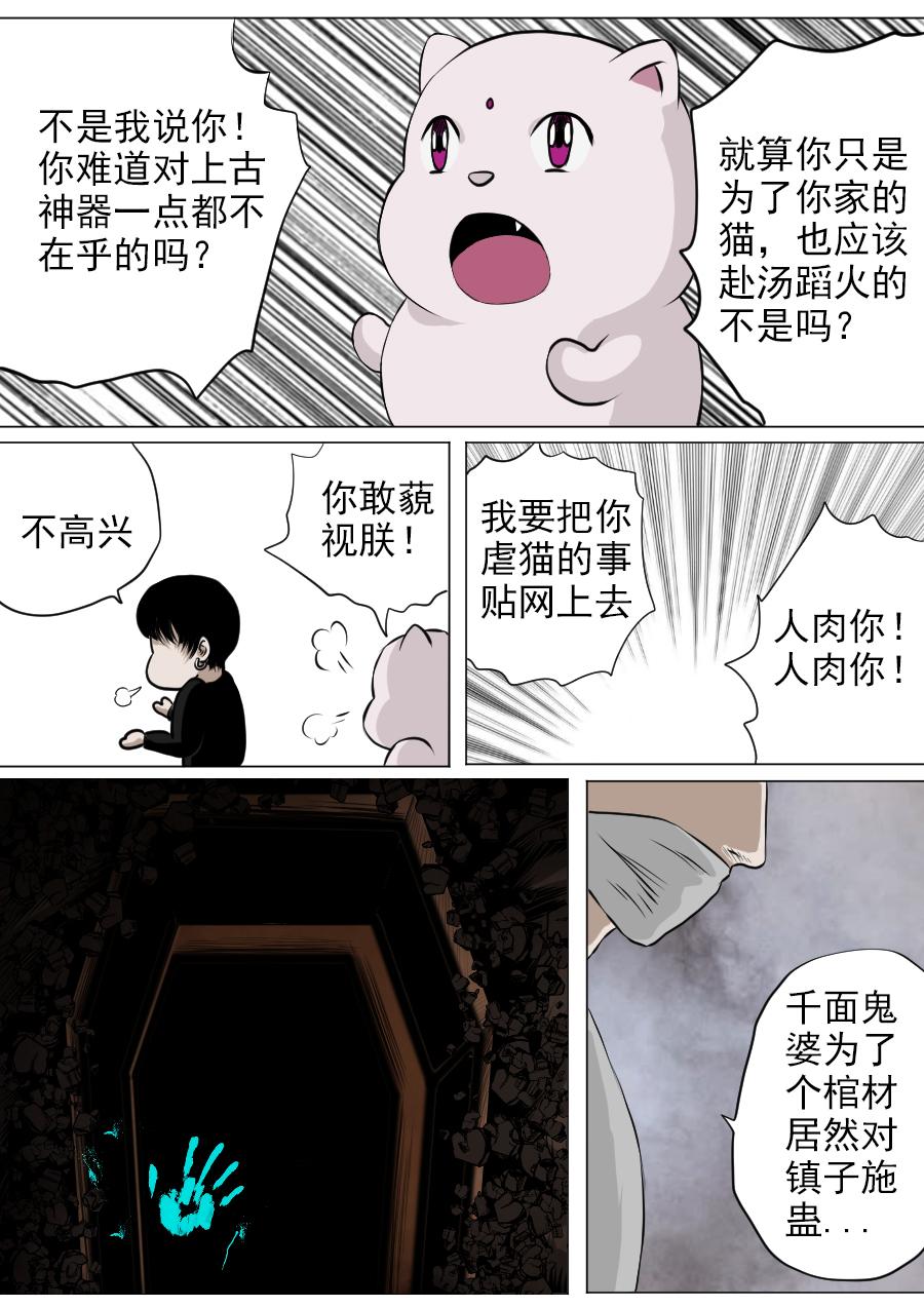 第三章 第十八话-第61话