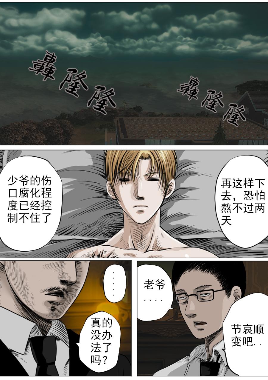第三章 第十八话-第61话