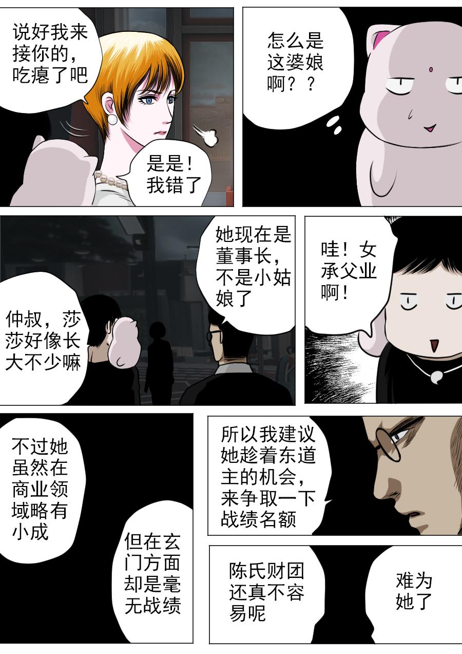 第三章 第十八话-第61话