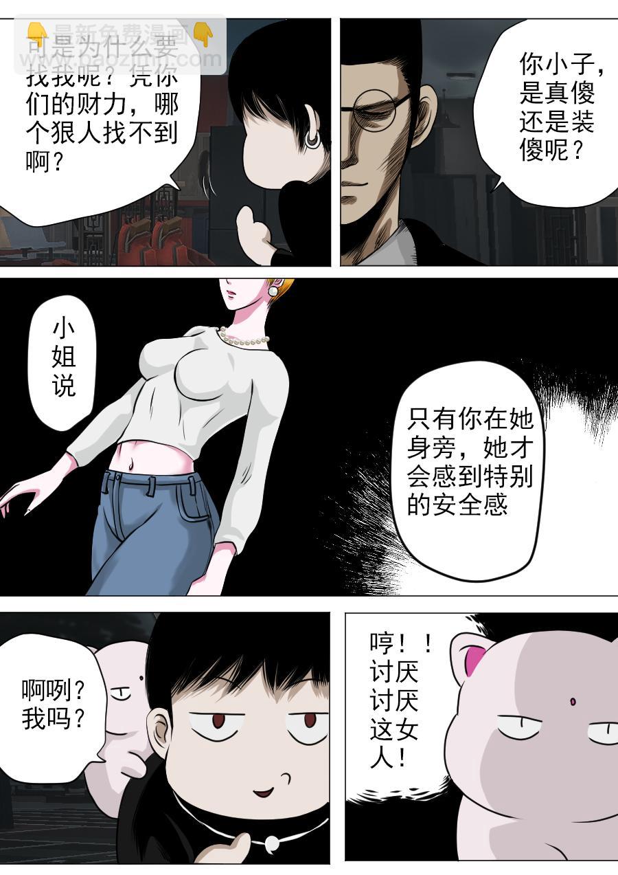 第三章 第十八话-第61话
