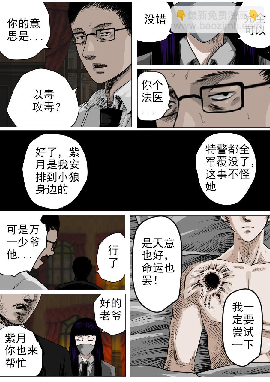 第三章 第十八话-第61话
