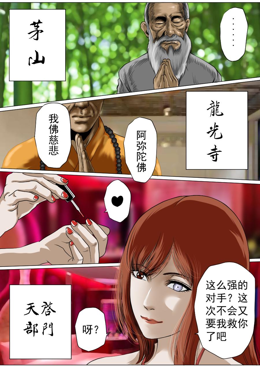第三章 第二十话-第63话