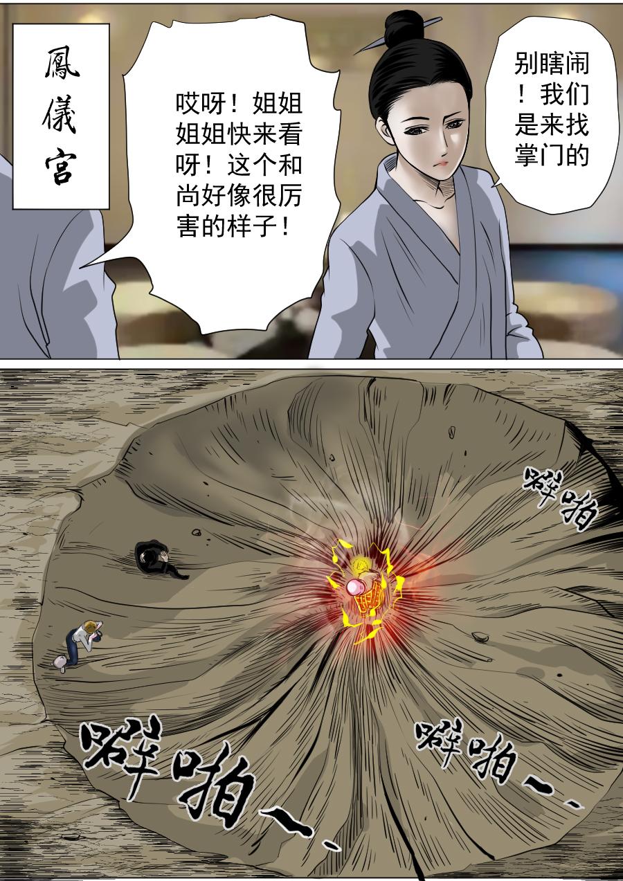 第三章 第二十话-第63话