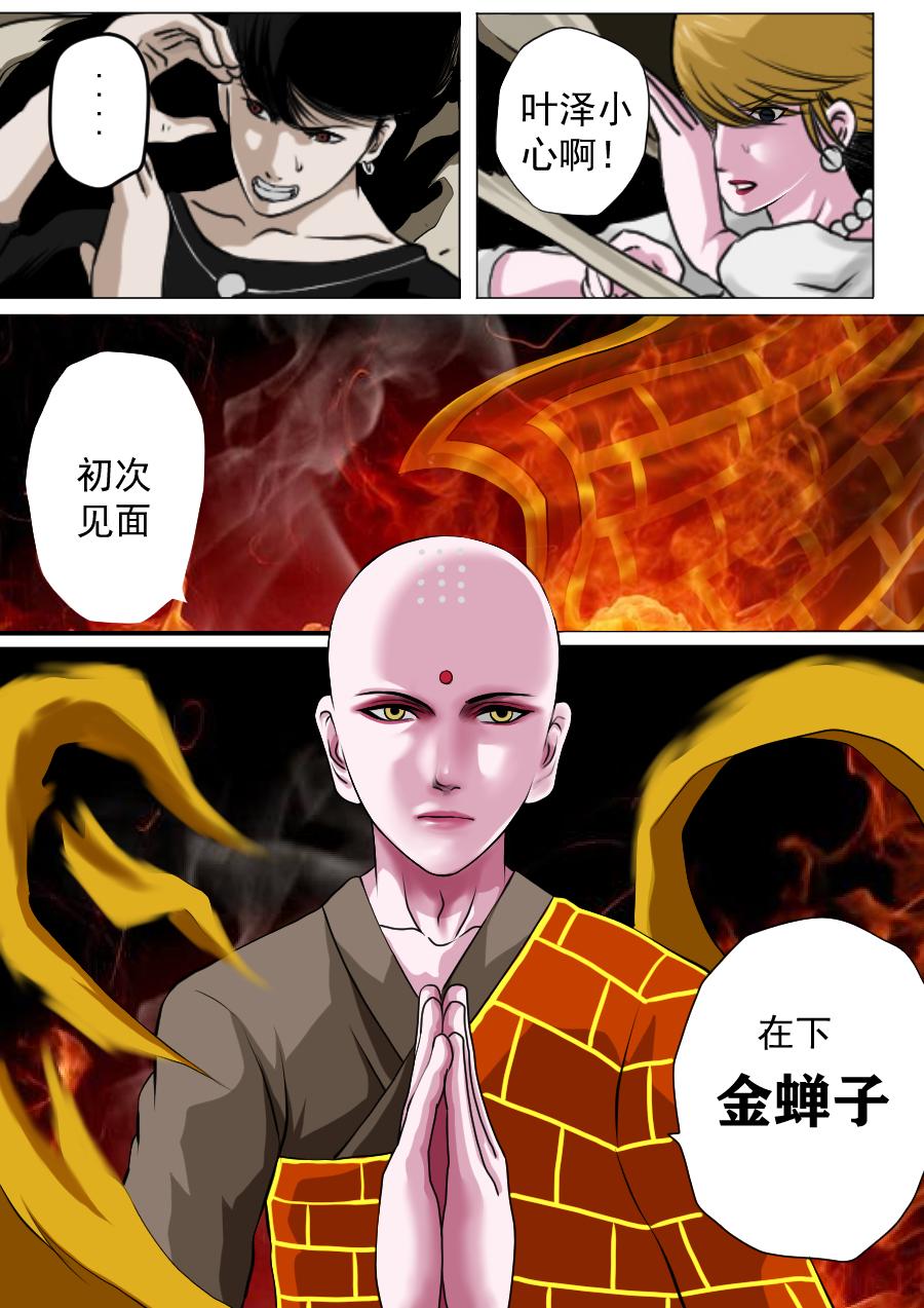 第三章 第二十话-第63话