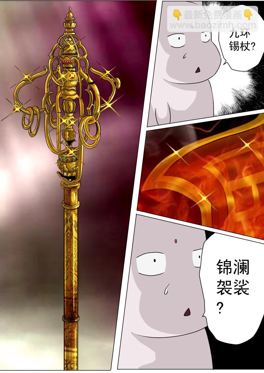 第三章 第二十话-第63话