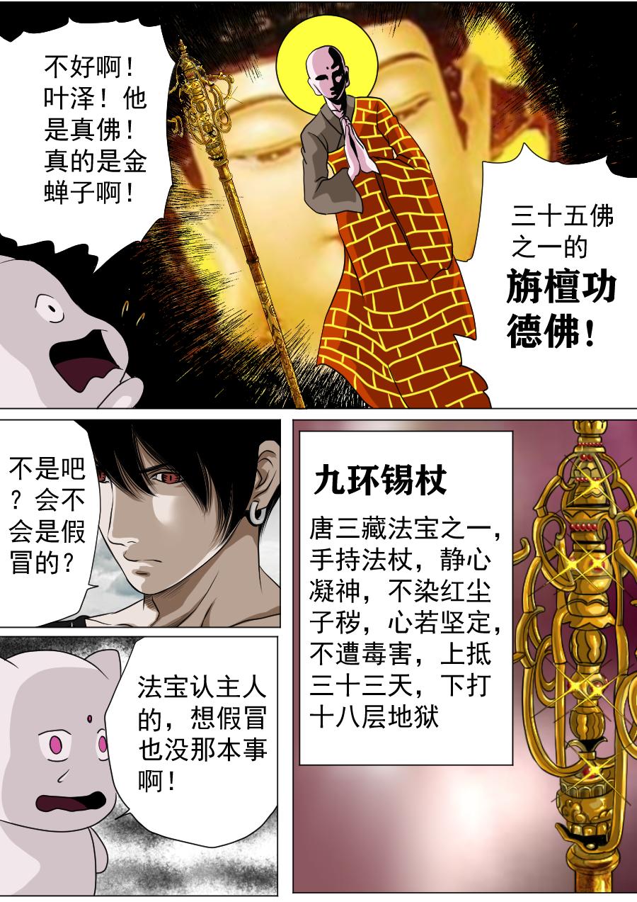 第三章 第二十话-第63话