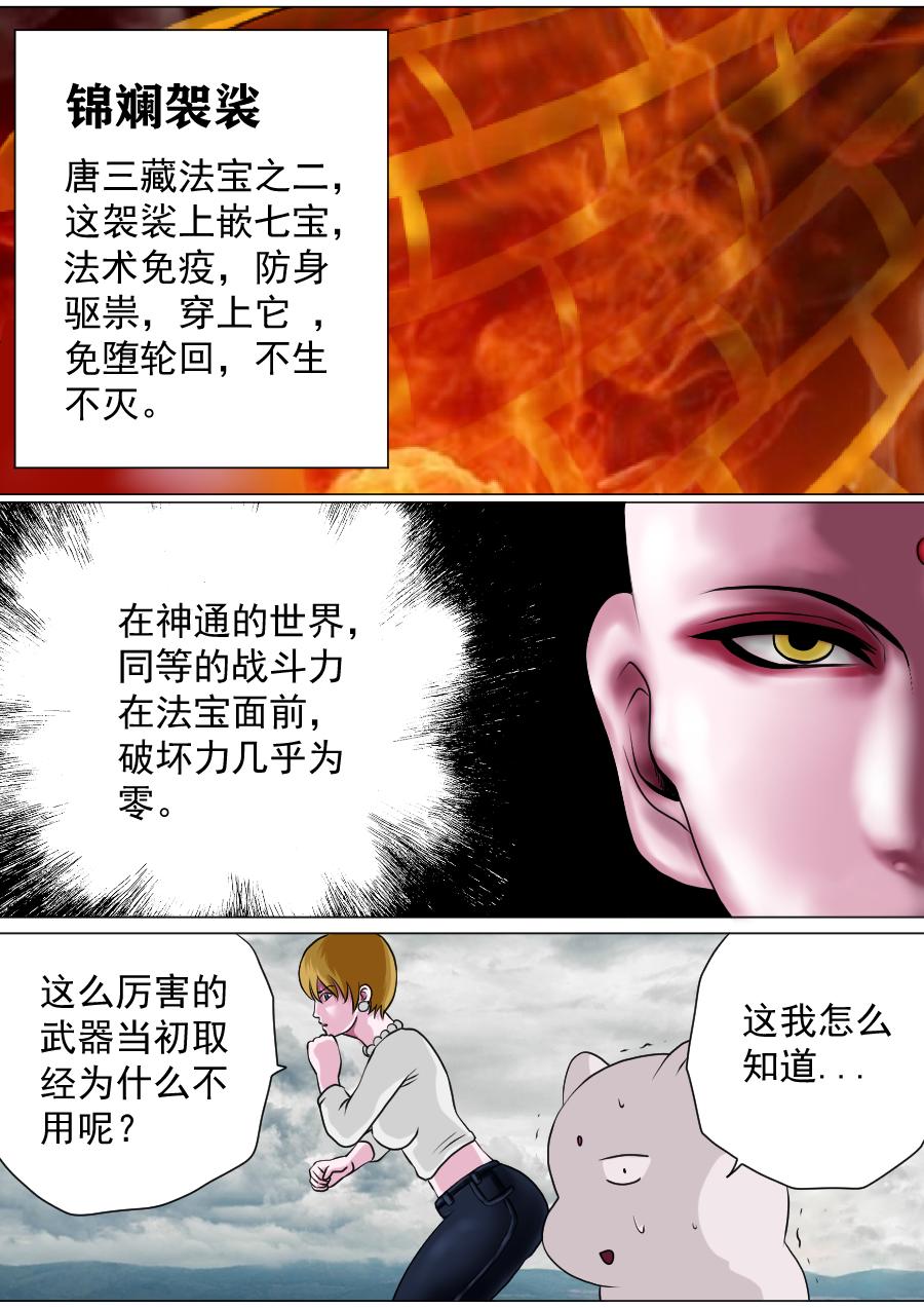 第三章 第二十话-第63话