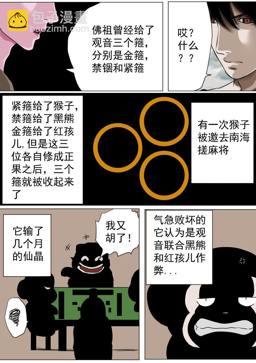 第三章 第二十话-第63话