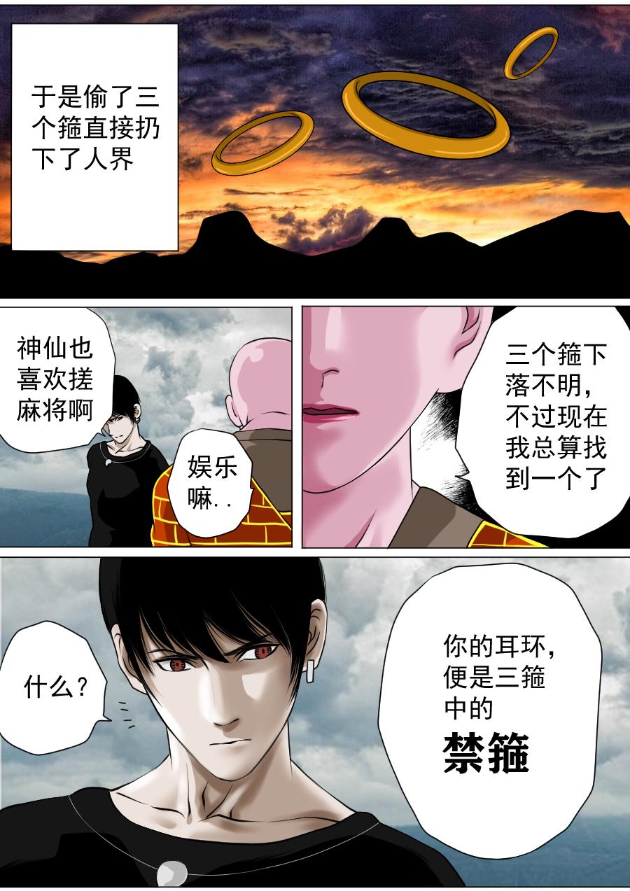 第三章 第二十话-第63话
