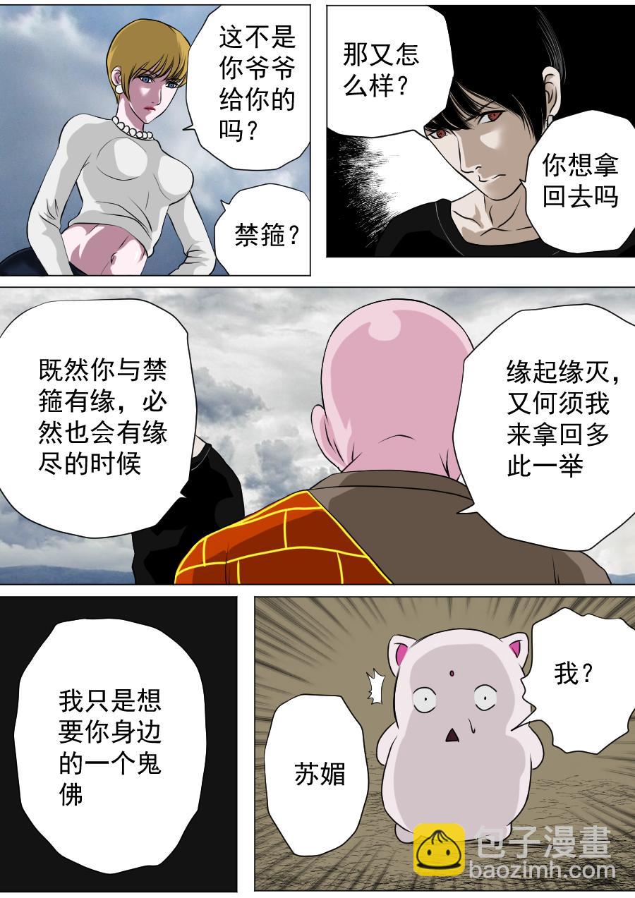第三章 第二十话-第63话