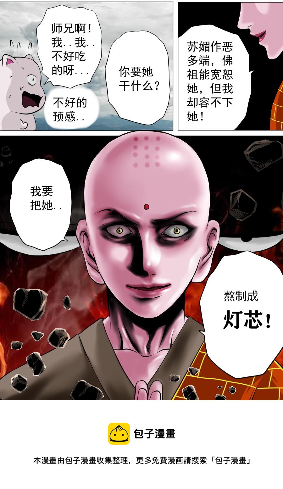 第三章 第二十话-第63话
